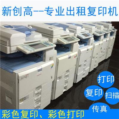 东莞长安复印机租赁 出租彩色打印机 效果好 性能稳定