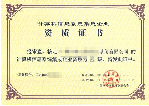 武汉武昌区ISO20000IT服务管理体系认证办理公司欢迎骚扰