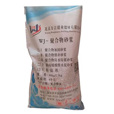 沧州聚合物修补砂浆价格 高强修补砂浆