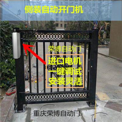 重庆市潼南县小区门禁系统门禁机侧装曲臂电动开门机闭门器