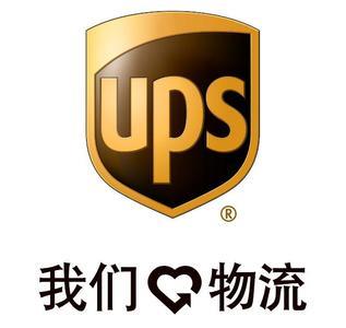 沧州南皮县UPS国际快递电话 东莞市励兴国际货运代理有限公司