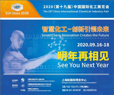 2019中国工业水处理技术与装备展览会