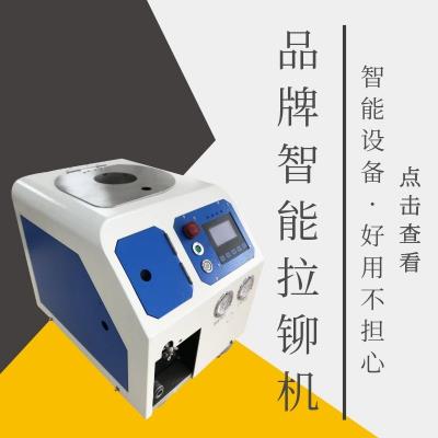 衢州铆接自动拉钉机出售产品好吗_飞效智能科技