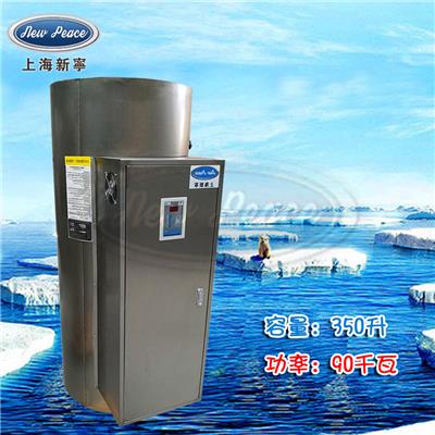 厂家销售中央热水器容量350L功率90000w热水炉