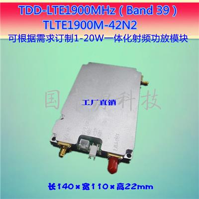 手机电子围栏一体化射频功放模块TDD-LTE1900MHz Band39 监控技术
