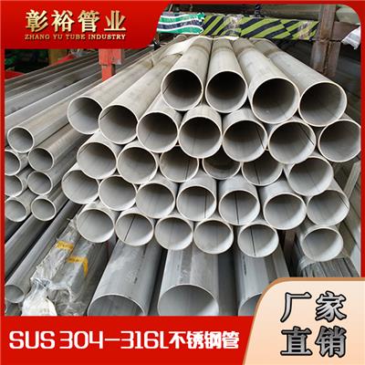 219*3mm上海不锈钢管 非标温州不锈钢管 卫生级不锈钢管