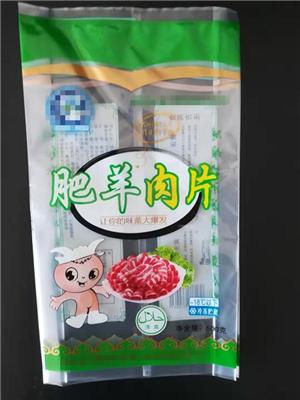 贵州省安顺市冷冻水产包装袋A真空袋塑料袋AA真空袋制定生产厂家