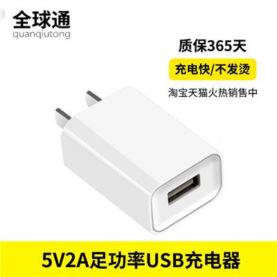 5v2a充电头 智能音箱用usb电源适配器
