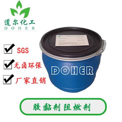 高效环保无卤胶粘剂阻燃剂Doher-9002A环氧树脂用