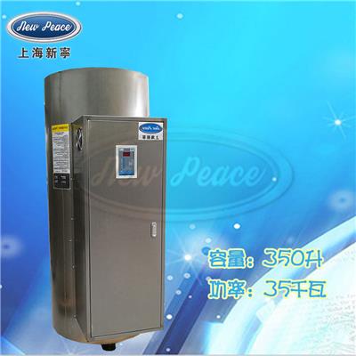 厂家销售工业热水器容量350L功率35000w热水炉