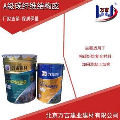 桂林碳纤维布胶生产厂家 碳纤维胶粘剂
