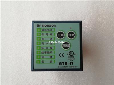 宏晋GTR-17发电机控制器