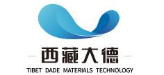 西藏大德材料科技有限公司