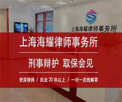 上海*专业离婚财产、房产继承、合同纠纷律师法律咨询
