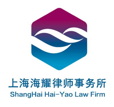 上海长宁区律师法律咨询 离婚财产诉讼 房产继承纠纷 民事纠纷律师咨询