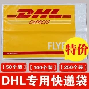 唐山DHL国际快递公司 唐山DHL快递网点地址及电话