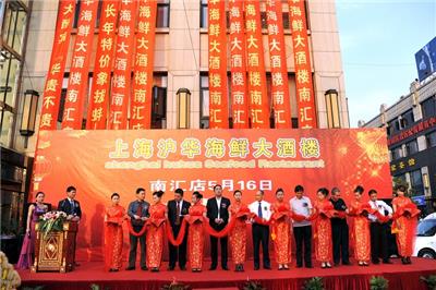 上海礼仪庆典搭建公司