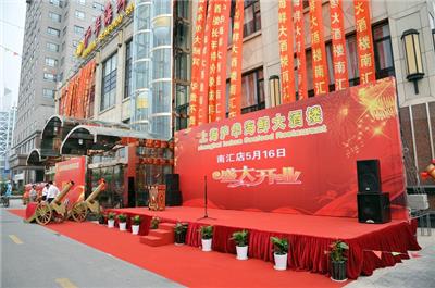 上海房地产庆典仪式搭建