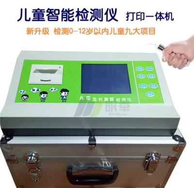 宝宝钙铁锌硒检测仪，儿童生长发育检测仪带打印一体机