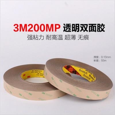 3M9495MP双面聚酯胶带 3M200MP透明高粘无痕 PET高温双面胶