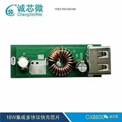 CX2901A/CX1901/CX601车充的识别协议IC控制限流芯片车充方案DCDC