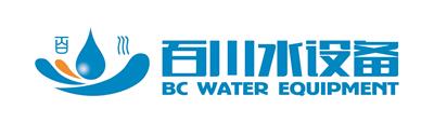 青州百川水设备有限公司