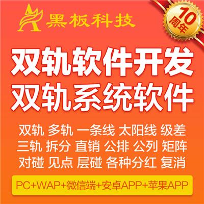 深圳太阳线制度直销软件定制开发