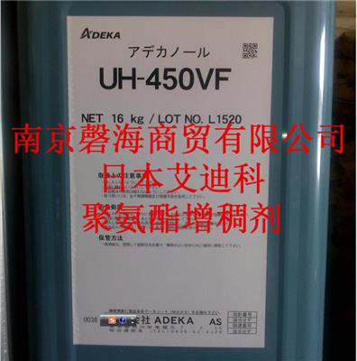 日本艾迪科环保型增稠流平剂UH-420，450 非温感型增稠流平剂UH-530