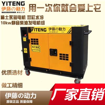 靜音柴油發電機YT12T