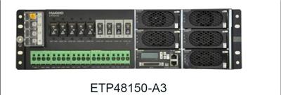 鞍山华为ETP48150A3嵌入式电源报价 产地货源 价格优惠