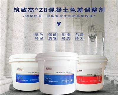 清水混凝土色差调整及透明保护剂北京混凝土色差修补剂方案