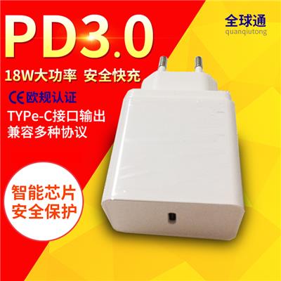 PD3.0充电器 欧规认证18W充电头