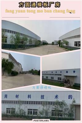 陕西方圆通中空塑料建筑模板做中国建筑应用材料技术的革新者