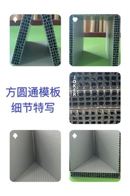 陕西方圆通中空塑料模板 绿色环保建材废板包回收
