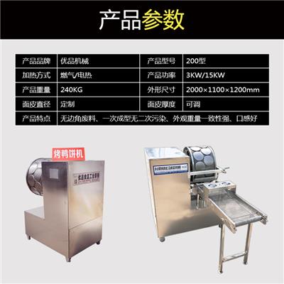 山东厂家直销商用春卷皮机 全自动烤鸭饼机 压饼机 越南春卷皮机 