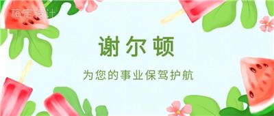 深圳前海公司注册流程-投资公司注册详询吴小姐