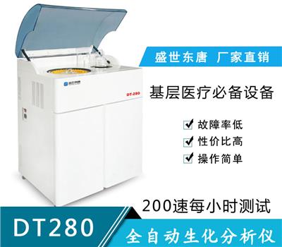 DT380全自动生化分析仪是几类医疗器械