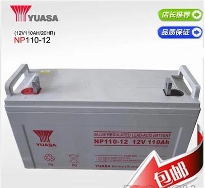 汤浅蓄电池 NP110-12 12V110AH UPS用 原装正品