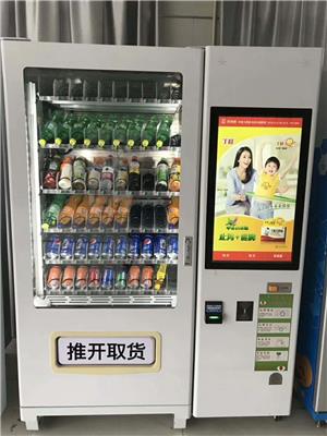 综合自动售货机|智能百货饮料食品售卖机