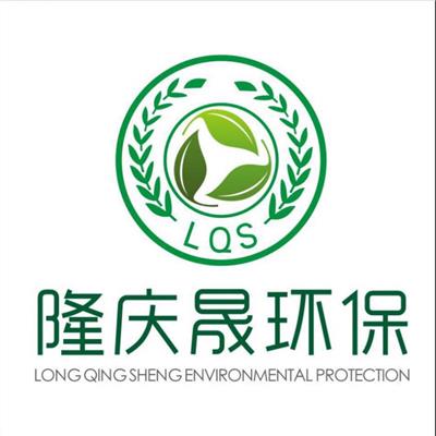 湖南隆慶晟環保科技有限公司