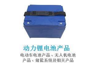 蚌埠锂电池储能电源公司