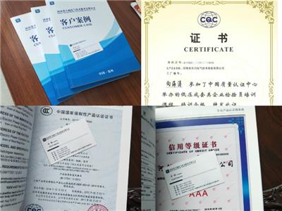 山西3c认证有实力-太原ccc认证办理快-河南天润电气3c认证