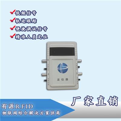 中山贝尔物联EWLF-5103型有源RFID低频定位器125K四路硬件可调