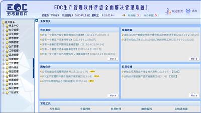 进销存软件erp 宏拓新软件的进销存系统广泛应用在小工厂小企业