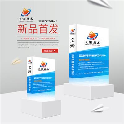 联考阅卷系统服务 庆阳西峰区考试网上阅卷系统