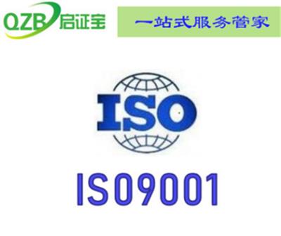 陕西榆林专业iso9001申请 宁夏格瑞普管理咨询有限公司