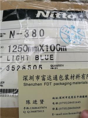 深圳富达通包装主要经营日东保护膜产品如下
