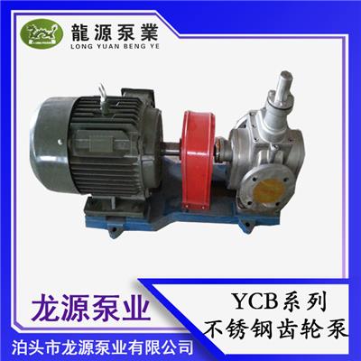 厂家直销YCB系列圆弧齿轮泵