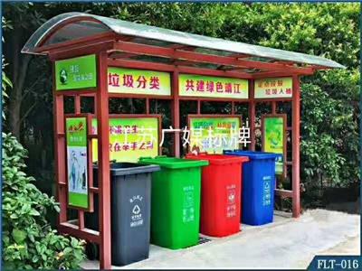 晋城垃圾分类亭宣传栏的制作