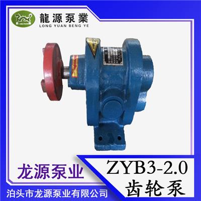 厂家直销ZYB3系列齿轮泵